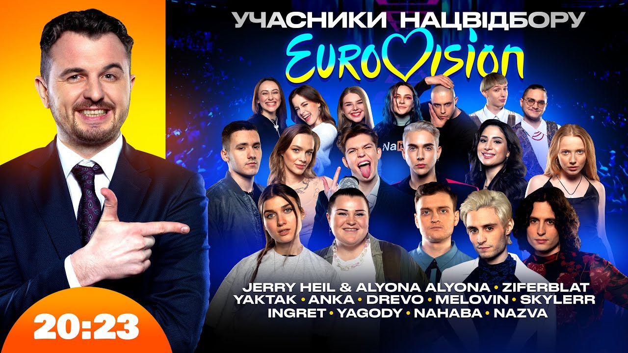 Нацвідбір Євробачення 2024. Всі фіналісти | Шоу 20:23 #26