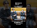 夢を現実に変えた熱きドラマー!伊藤賢治35周年ライブリハーサル中のFUMIYAさんに話を聞いてみた!スペシャルバンドメンバー突撃インタビュー【#イトケン35th】