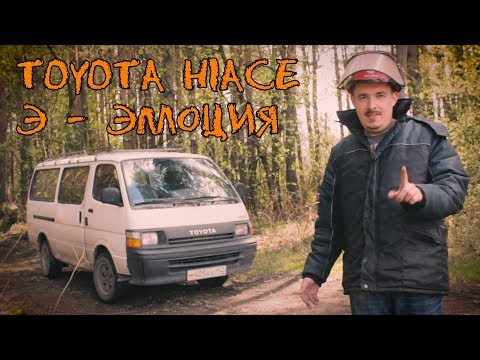 Video: Toyota Hiace qancha litr moy oladi?