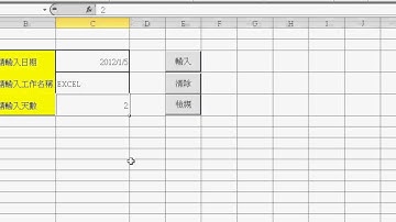 05_填顏色向右程式(EXCEL VBA教學 吳老師提供)
