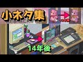 【Unpacking】時系列で変化する小ネタ集/ステッカー入手方法解説