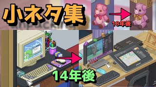 【Unpacking】時系列で変化する小ネタ集/ステッカー入手方法解説