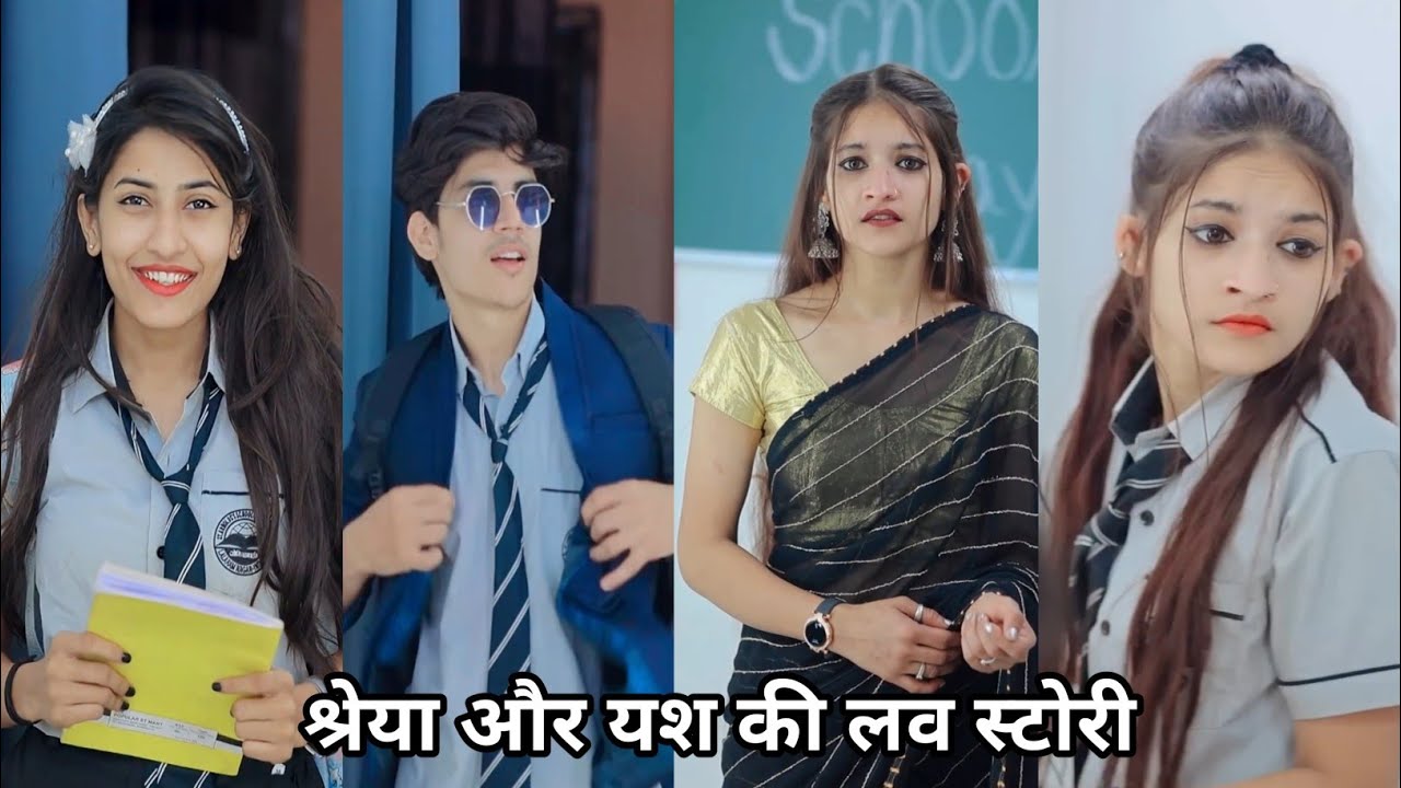 श्रेया और यश की लव स्टोरी| 💔shreya or yash ki love story | school funny video viral video 2026