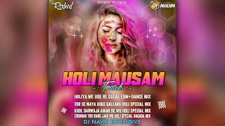 Chunari Tor Rang Jahi Wo||HOLI SPECIAL MIX||Dj Navin Exclusive