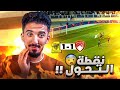 ردة فعل نصراوي 🟡 مباراة الاتحاد وضمك 1-1 | سابوو النقاط ليه 🤔