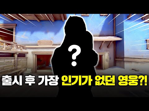 가장 많이 패치가 된 영웅?! [오버워치]