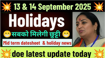 13&14 September 2025 holidays/doe mid term exam datesheet kab aayegi /mid term exam datesheet 2025 