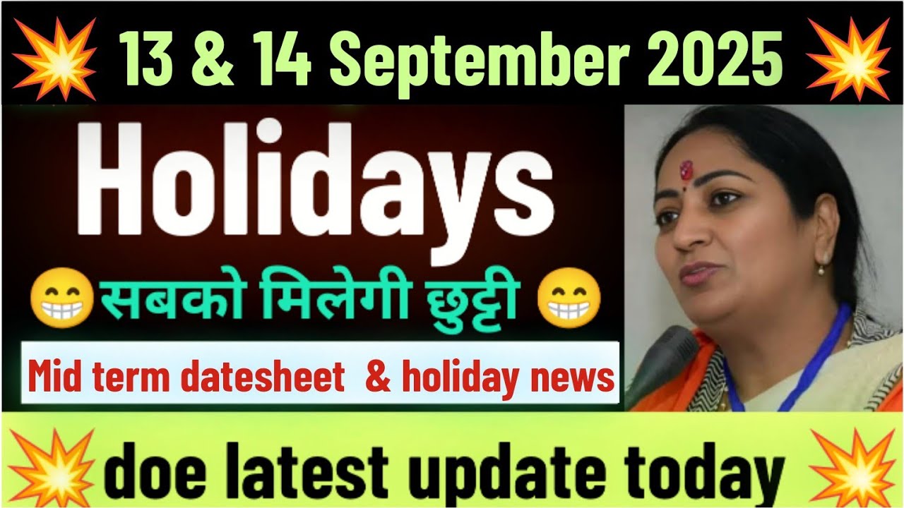 13&14 September 2025 holidays/doe mid term exam datesheet kab aayegi ...
