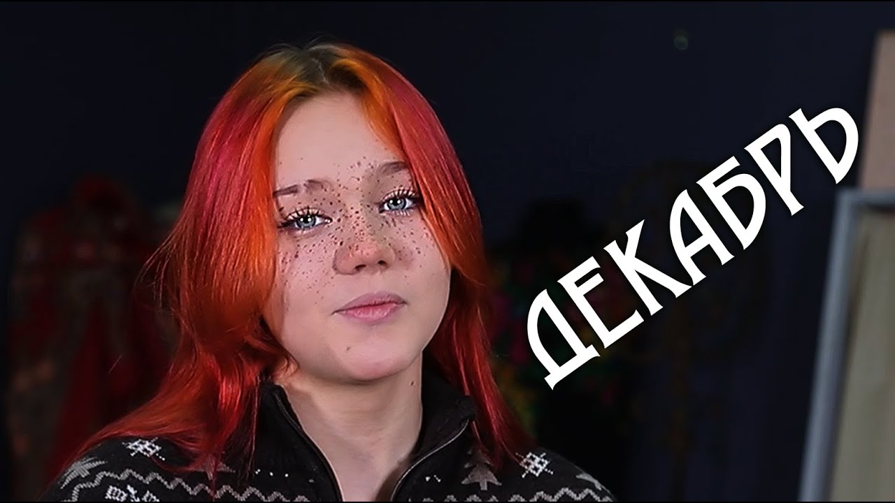 Сборка Декабрь 2023 1 - YouTube