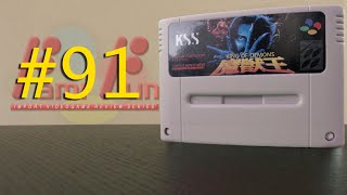 FamiFun #91 - Majuuou