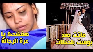 هفضحك ياعرة الرجالة :شيرين عبدالوهاب تفضح شقيقها ووفاة عروس الإسكندرية أثناء وضعها#شيرين_عبدالوهاب