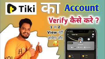 Tiki Ka Account Kaise Verify Kare || Tiki account ko verify kaise kare | tiki app id verify