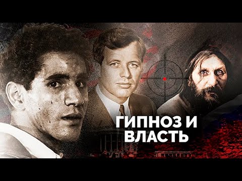 Видео: Шокирующие эксперименты советской эпохи. Как в советской армии создавали сверхчеловека