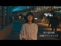 夜の最前線 『南海ロマンティック』MUSIC VIDEO