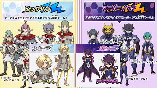 マツダ超人最強伝説　イナズマ　ダーク　ネップウ　ビックバン　スーパーノヴァ マツダ超人最強伝説 イナズマ ダーク ネップウ ビックバン