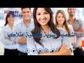 العيادة أونلاين - تعرف على صفات الشخصية السوية مع دكتور جميل صبحي