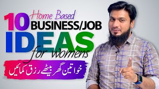 Top 10 Home Based Business Ideas For Women in Pakistan 2023