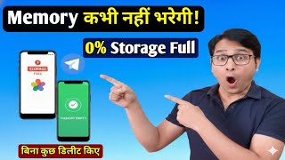 ​Mobile Storage Full Problem Solution 📱 | बिना कुछ डिलीट किये Memory खाली करें! | Bijay Tech Skills screenshot 1