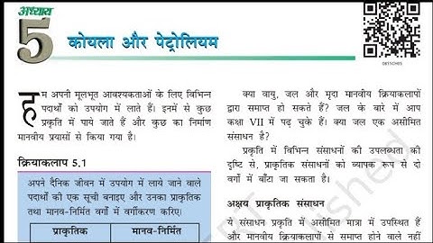 Koyala aur petroleum class 8 science chapter 3 question answer | कक्षा 8 विज्ञान पाठ 3