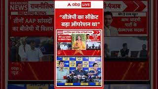 Raghav Chadha Joins Bjp it Was A Big Secret Operation Of Bjp  Arvind Kejriwal  shorts