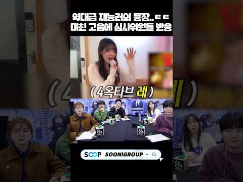 역대급 재능러의 등장 ㄷㄷ 미친 고음에 심사위원들 반응 마크툽 찰나가 영원이 될때