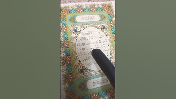 سورة الفاتحة بصوت الشيخ بدر المشاري