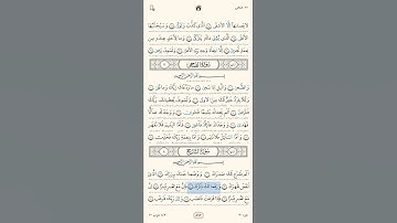 Quran karim surah 94 Al-Inshirah Persian/Dari قرآن کریم سوره ۹۴ (شرح) با ترجمه فارسی دری