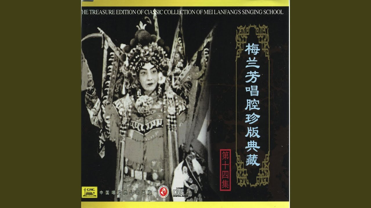 A Political Marriage of Sun Shangxiang And Liu Bei (Long Feng Ji Xiang) A Political Marriage of Sun Shangxiang And Liu Bei (Long Feng Ji Xiang)