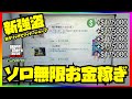 [新しいコレクション] gta5オンライン 金稼ぎ 933949-Gta5オンライン 金稼ぎ