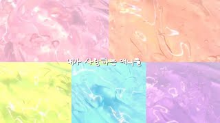 ☘️💝 내가 사랑하는 애니들 =  #소시액 #시리즈액괴 #시액 #시액소규모 #알고리즘 screenshot 4