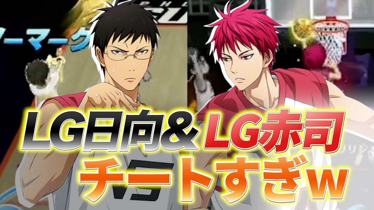 赤司くんは下方修正した方が良くないですか？【黒バスSR】