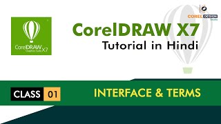 CorelDraw X7 Interface and Terms | #CorelDraw Tutorial for Beginners to Advance in Hindi