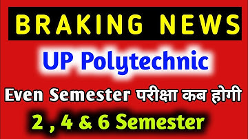UP Polytechnic Even semester Exam कब होंगे ?//2 , 4 & 6 Semester के Exam कब होंगे ? #studypowerpoint