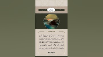 إِنَّ اللَّهَ وَمَلَائِكَتَهُ يُصَلُّونَ عَلَى النَّبِيِّ ۚ #القارئ #علي_جابر