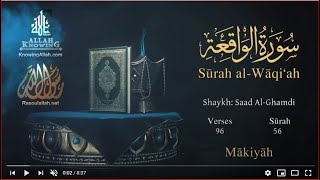 Quran: 56. Surah Al-Wâqi`ah /  Saad Al-Ghamdi/Read version: Arabic and English translation