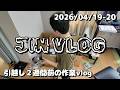 50代独身男性の引越し2週間前vlog / 福岡→関東へ引越し作業まとめ / IT重説対応、粗大ごみ処理、荷造り、郵便物の転送届、市役所で転出届、電気・ガス・水道の対応など