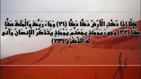 سورة الفجر القارئ خالد القحطاني