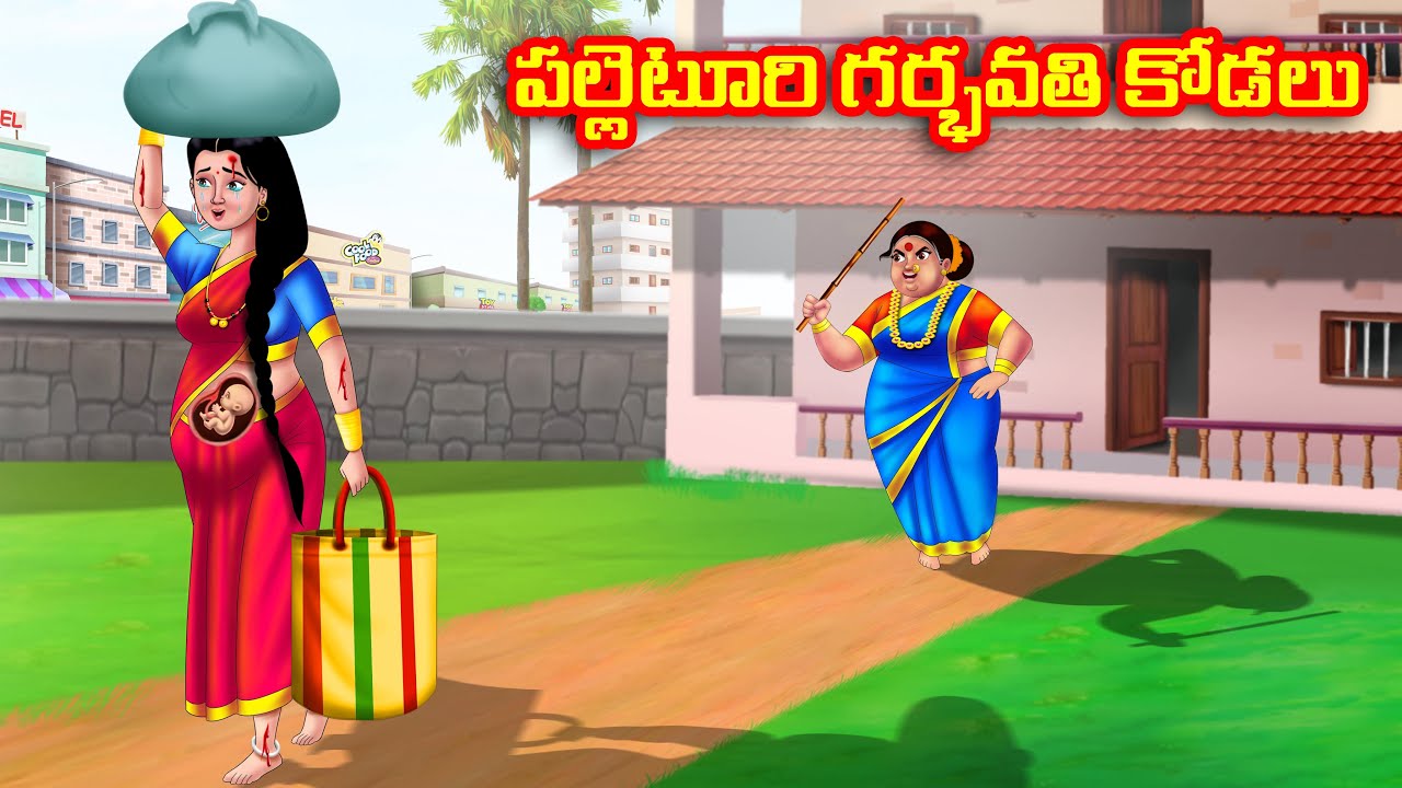 పల్లెటూరి గర్భవతి కోడలు Atha vs Kodalu kathalu | Telugu Stories | Telugu Kathalu | Anamika TV Telugu