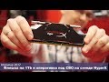 Флешка на 1Tb и оперативка под СВО на стенде HyperX. Игромир 2017