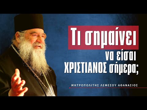 Βίντεο: Φυλετικός διαχωρισμός: τι σημαίνει αυτή η έννοια σήμερα;