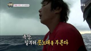 SBS 정글의법칙 75회 #5(4)