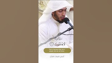 تلاوة جميلة ~ بدر البشر