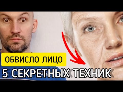 Сделала 2 раза и лицо больше не ОБВИСАЕТ !