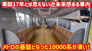 【これがメトロ初の新形式】有楽町・副都心線の10000系が後に登場した車両よりも豪華でやばすぎる…