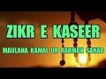 Zikr e kaseer   silsila e kamaliya  shah kamal sahab