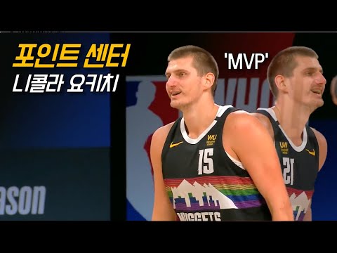 ”<strong>두</strong> <strong>얼굴의</strong> <strong>사나이</strong>” NBA 최고의 포인트 센터(?) 니콜라 요키치 | 비스토리 농구수다