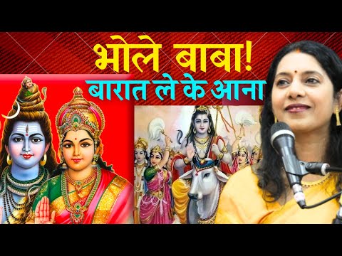 SHIVRATRI SPECIAL BHAJAN IN USA | BHOLE BABA BARAT LE KE AANA | SWASTI PANDEY
