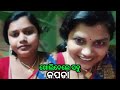 Village Aunty Video Call On Social Media Odia Bahu Vlog Video Village Aunty Video Call On Social Media Odia Bahu Vlog Video