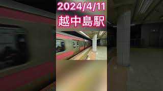 京葉線209系越中島駅発車！