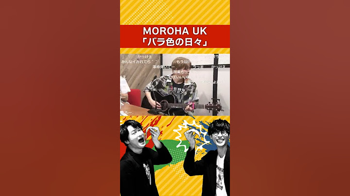 【ビザラジ】MOROHA UK「バラ色の日々」｜オーイシ加藤のピザラジオ｜オーイシマサヨシ｜加藤純一｜切り抜き